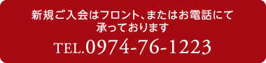 電話番号；0974761223