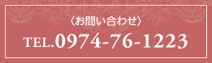 お問い合わせはこちら