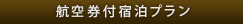 レゾネイトスタッフガイド